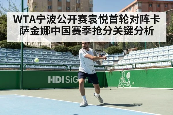 tennis hard court match action